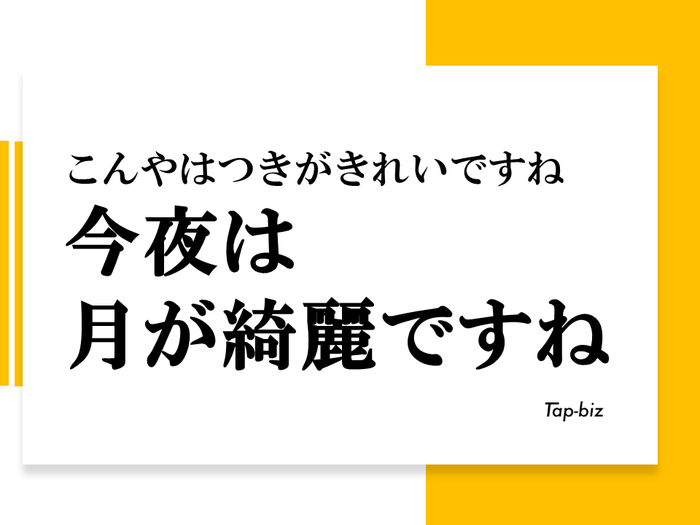 言葉の意味に関する記事 Tap Biz 9ページ目